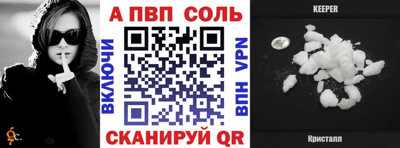Alpha PVP кристаллы  где продают наркотики  Шали 