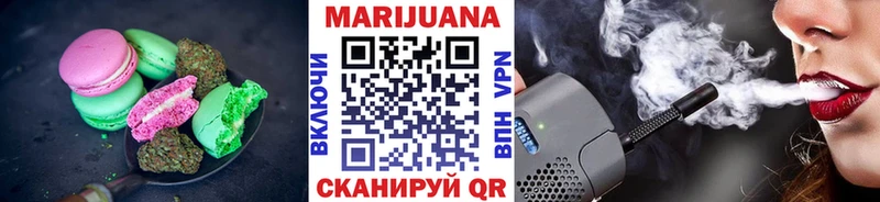 Печенье с ТГК марихуана  Шали 