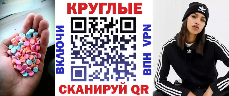 купить   МЕГА ONION  Экстази 250 мг  Шали 