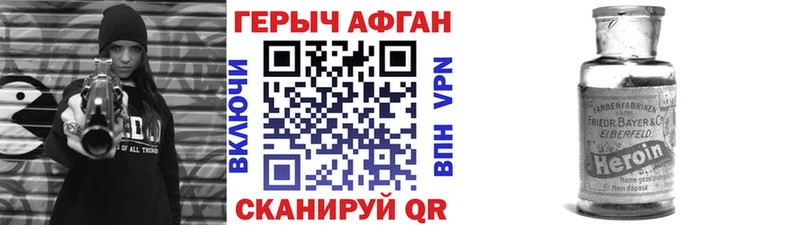 Героин Афган Шали