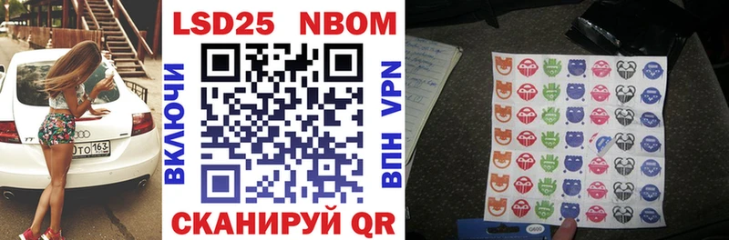 Марки NBOMe 1,8мг Шали