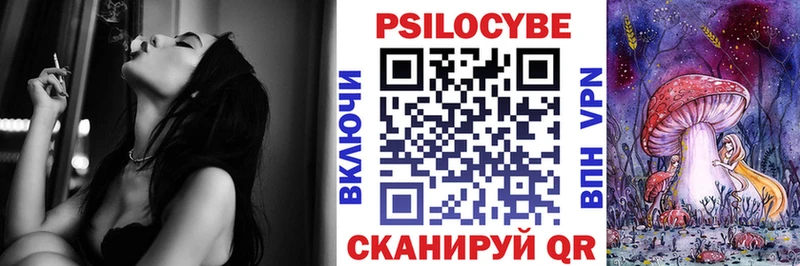 Псилоцибиновые грибы прущие грибы  купить   darknet официальный сайт  Шали 